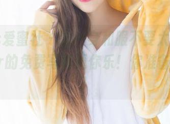 IMiss爱蜜社 – 这一身和服不要太美，陈思琪Ar的免费写真逗你乐！你准备好了吗？