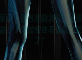 Ligui丽柜 – 图包里的凉儿，迷情虐恋主题怎么能少了她的细致表情呢？完全代入了！