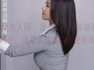 Xiuren秀人网 – 唐心心的真实模样，原图集合，姐弟俩的故事随便聊聊。