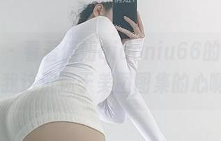 微密圈 – 看着俏妞qiaoniu66的棕色诱惑，我这沉迷于美图图集的心啊……
