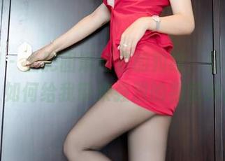 嗲囡囡 – 土肥圆矮挫穷的豹纹：看这“美图”如何给我带来强烈的视觉冲击！