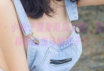 尤果网 – 小桃子变身南瓜女郎，万圣节写真有点鬼马的样子！