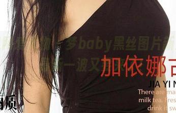 尤果网爱尤物 – 梦baby黑丝图片新篇章，最新一波又要来了！