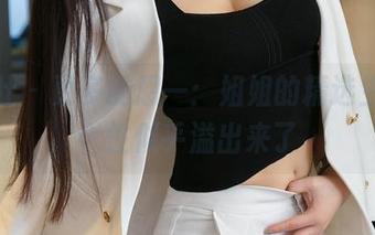 星颜社 – 更多的恩一：姐姐的精选生动，个性似乎溢出来了