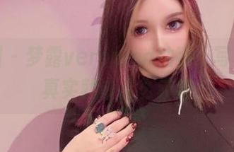 微密圈 – 梦露veronica油亮，写真里的真实就该这么赤裸