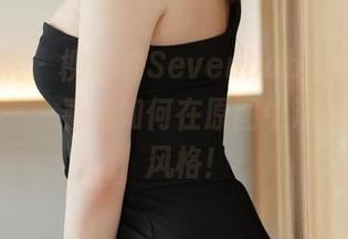 模范学院 – 柳侑绮Sevenbaby变身厨房超模？——看她如何在原图中演绎“厨娘”风格！