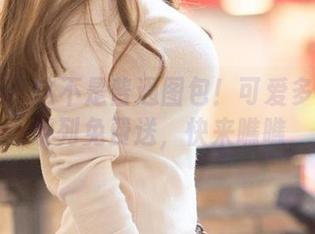 爱尤物 – 这不是普通图包！可爱多的丝袜系列免费送，快来瞧瞧