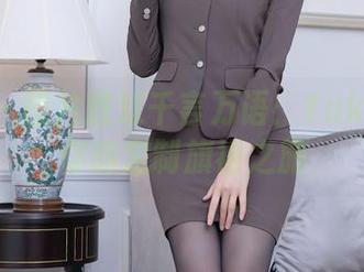 秀人网 – 图片胜过千言万语：Yuki鱼儿与你的定制旗袍之旅