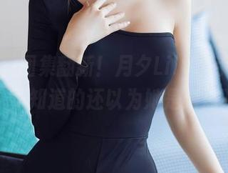秀人网 – 图集翻新！月夕Lily水手服更新，不知道的还以为她是海盗呢