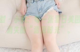 紧急企划 – 小枫：每一张夏日美图都是我消失的“清凉时光”。