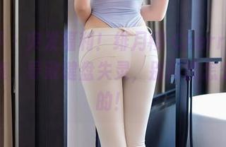 语画界 – 突发福利！绯月樱-Cherry的翘臀图集，导致键盘失灵，别问我怎么知道的！